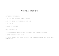 안내장 (사보원고모집) 안내장 (사보원고모집)